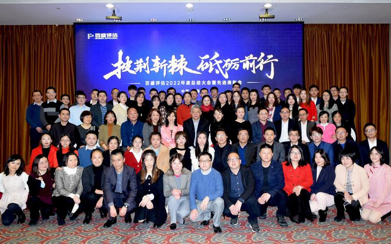 上海百盛房地产估价有限责任公司 .