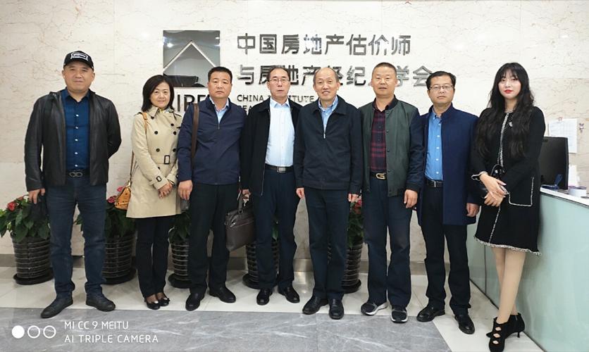 甘肃省房地产价格评估行业协会拜访"中房学"