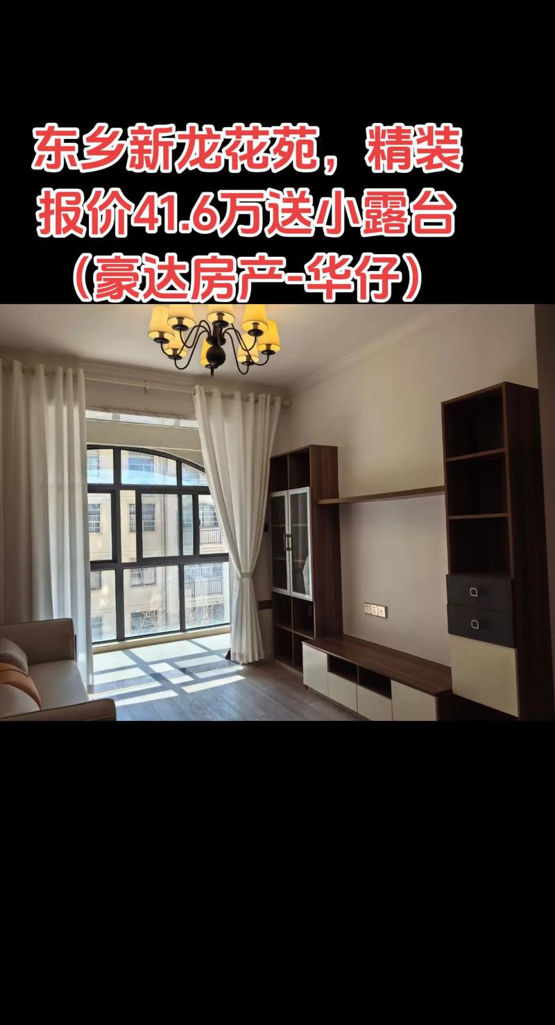 东乡高级房产评估师,二手房专区,你想要的房型都有.关注我,了