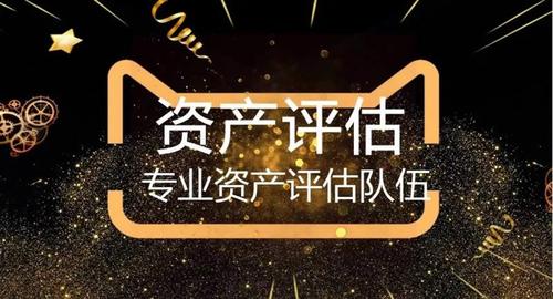 马鞍山土地评估公司哪家好