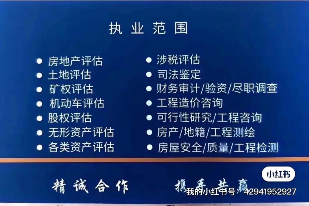 房地产评估.全国执业,资产评估,房地产评估,土地评估,过户涉