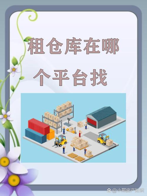 工厂,港口码头,园区,工业园区等地方寻找,或者通过中介公司,房地产